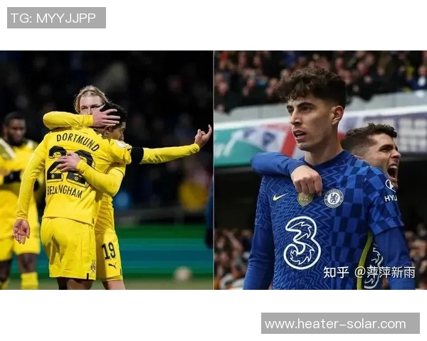 中超精彩对决切尔西大胜多特蒙德补时进球引发全场狂欢战术分析解读