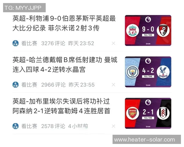 英超大战：多特蒙德狂胜曼联五球战术解析引发热议